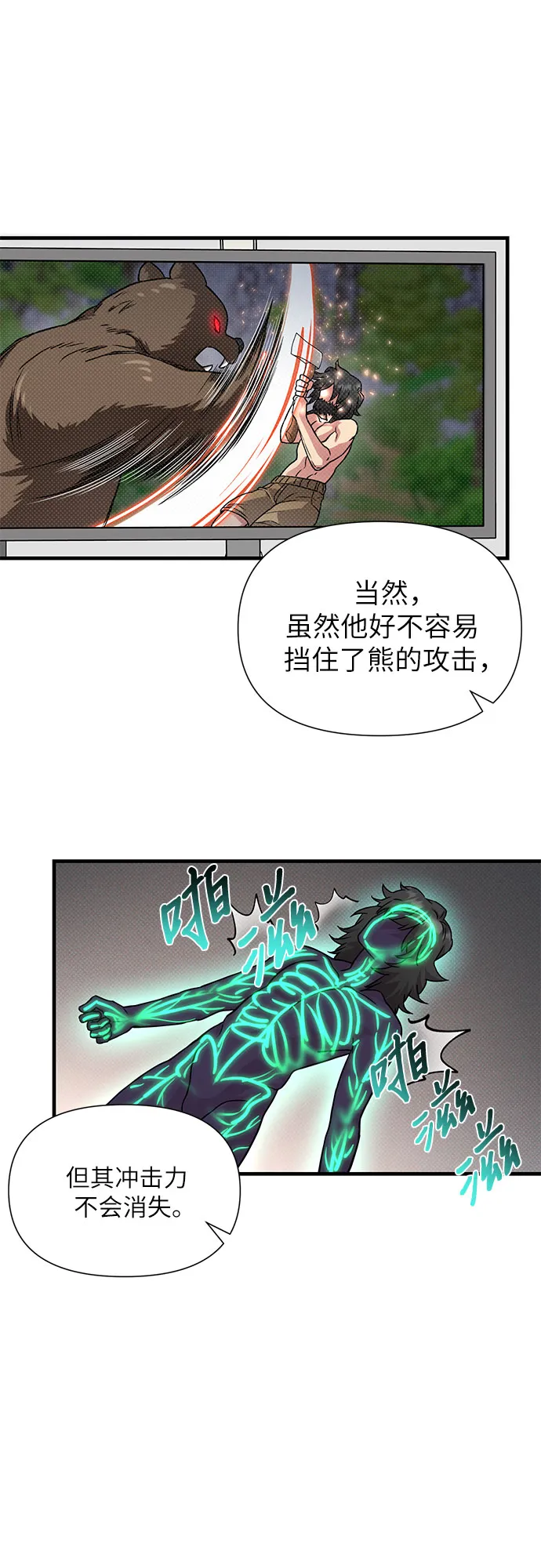 第29话 第42页