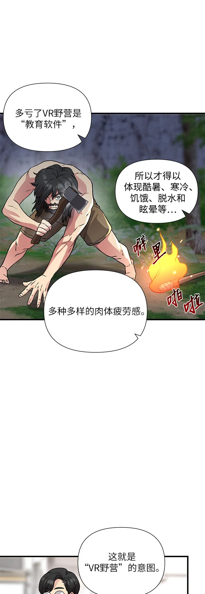 第29话 第43页