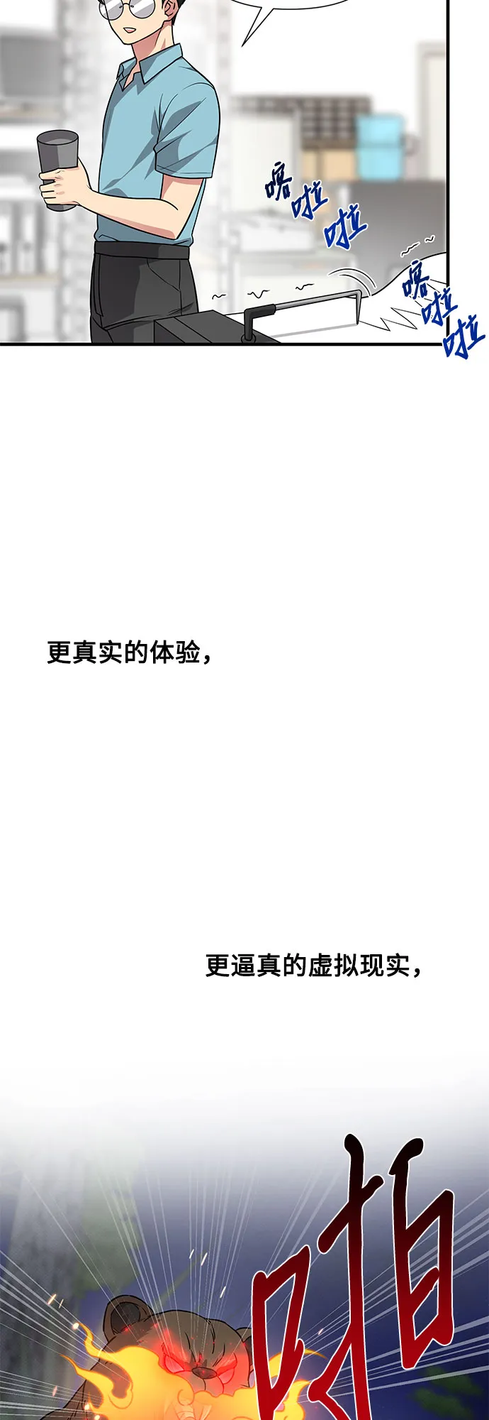 第29话 第44页
