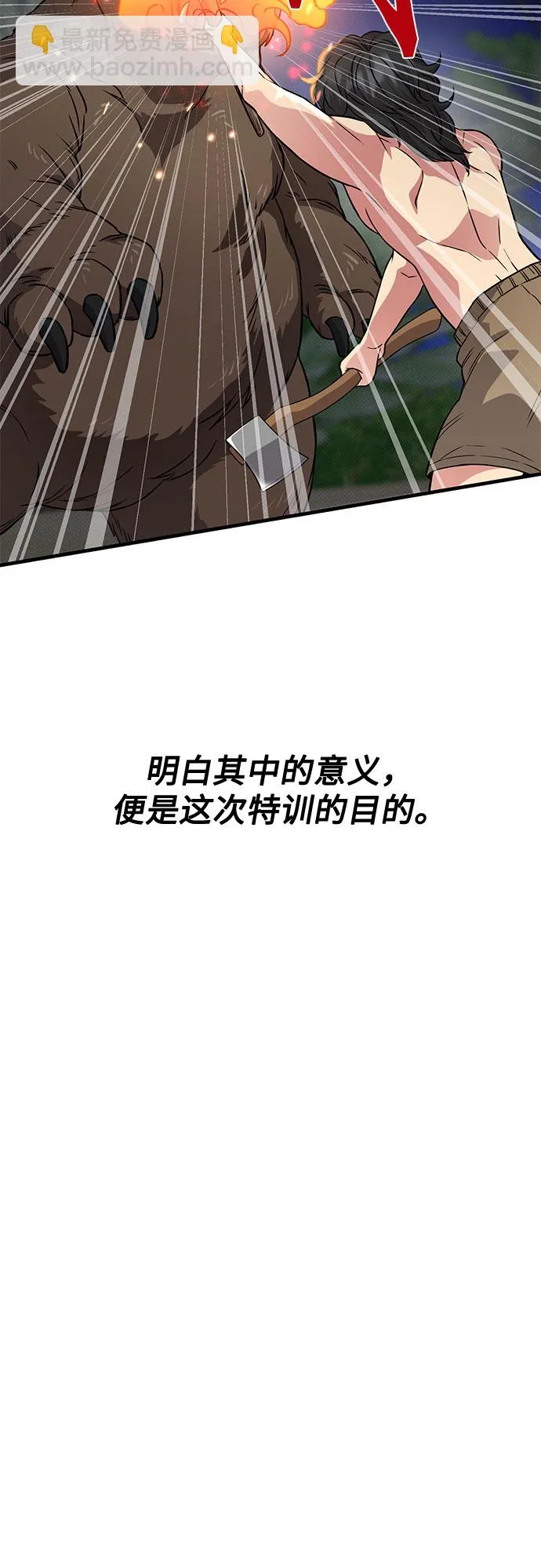 第29话 第45页