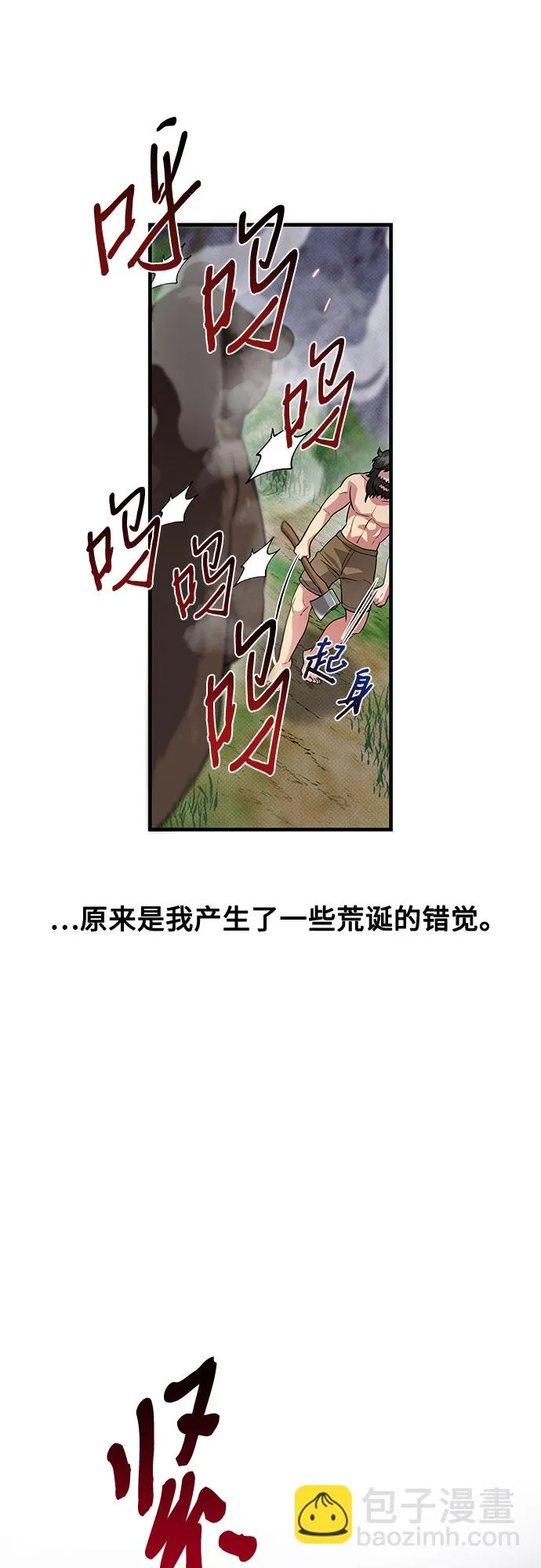 第29话 第49页