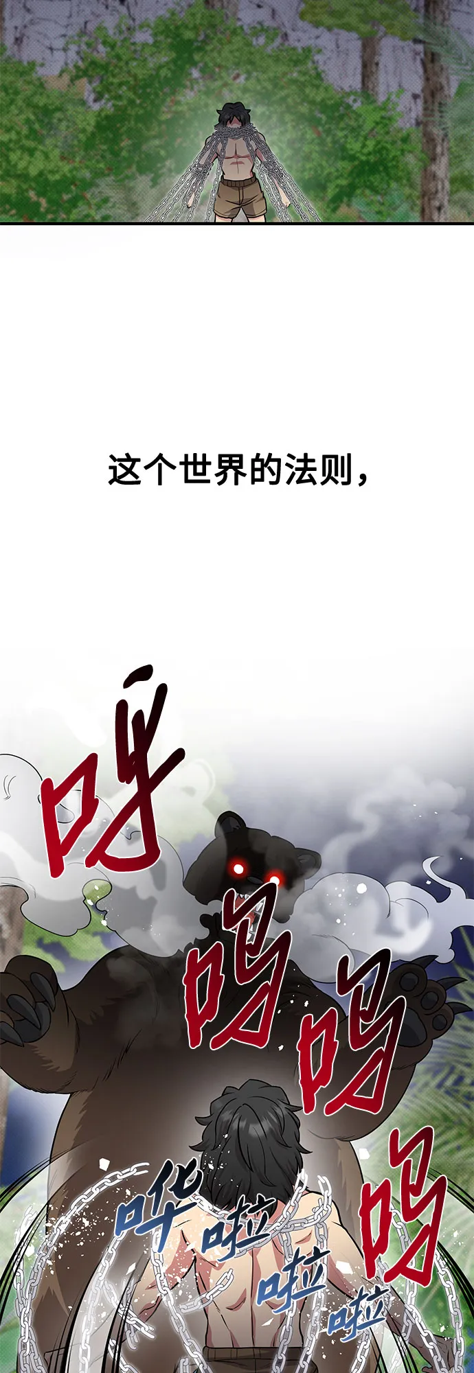 第29话 第53页