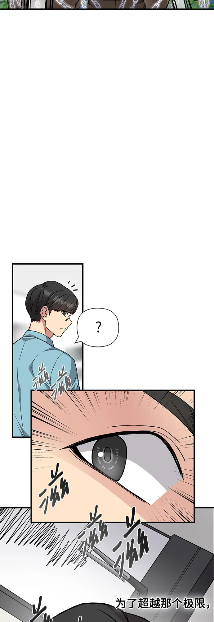 第29话 第54页