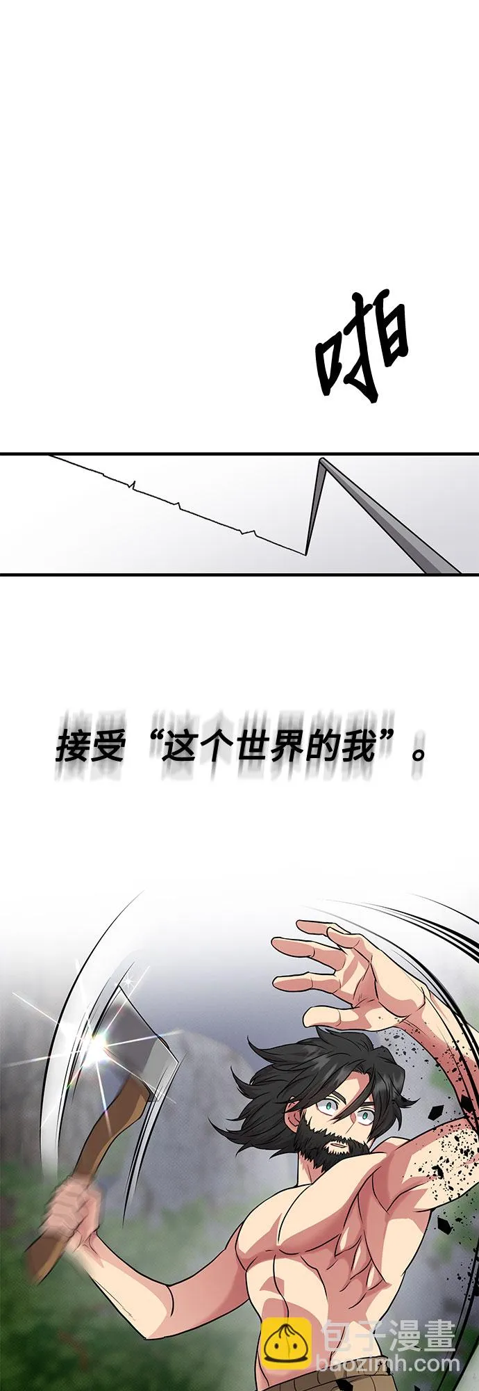 第29话 第57页