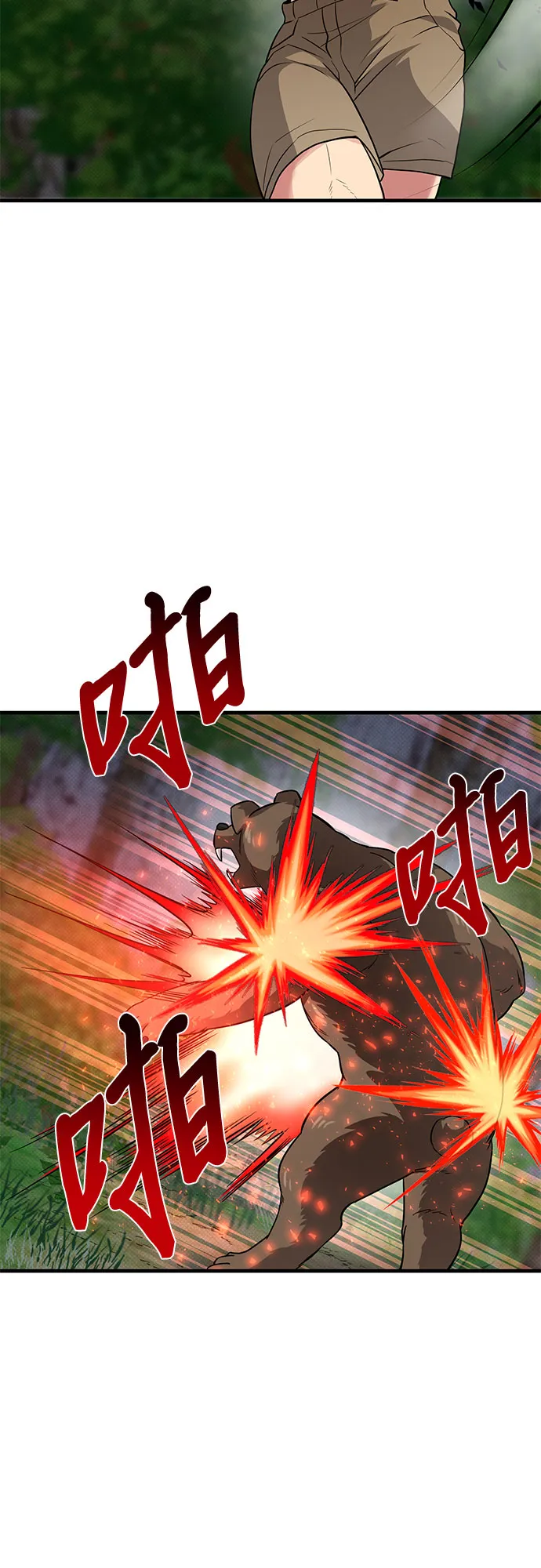 第29话 第58页