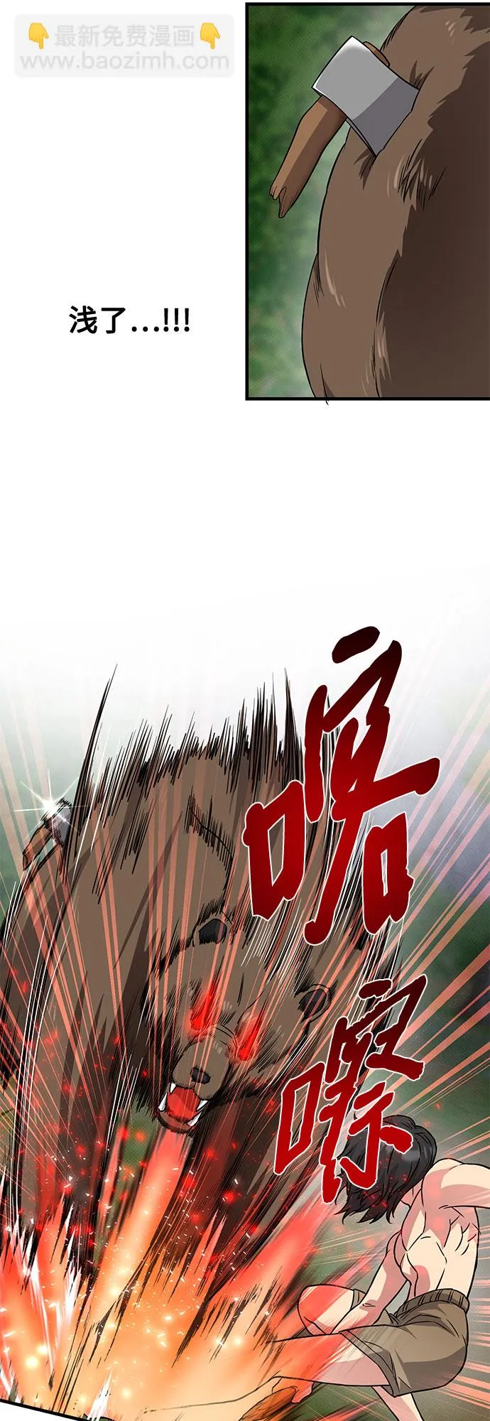 第29话 第59页