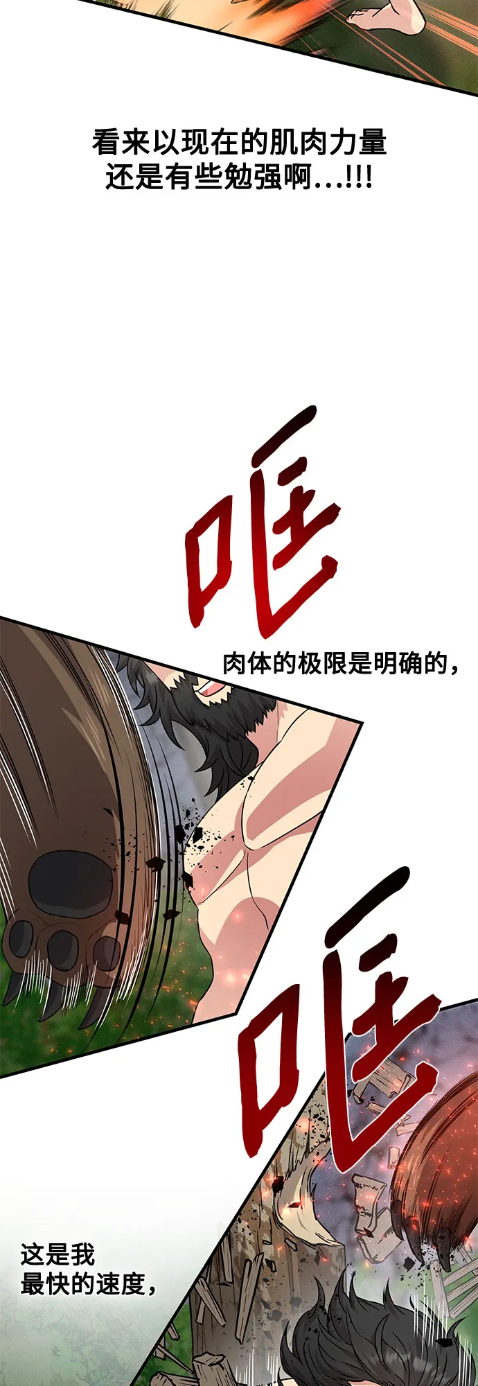 第29话 第60页