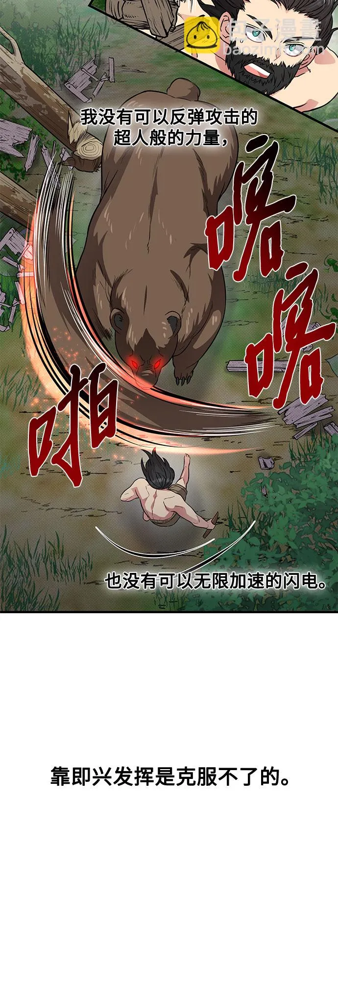 第29话 第61页