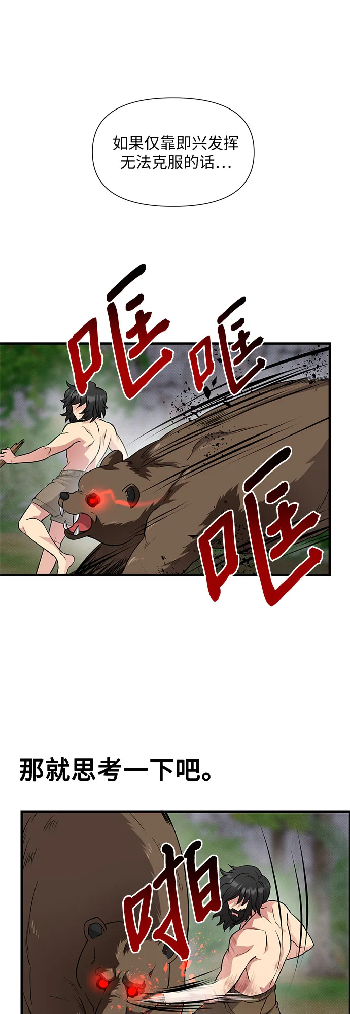 第29话 第63页