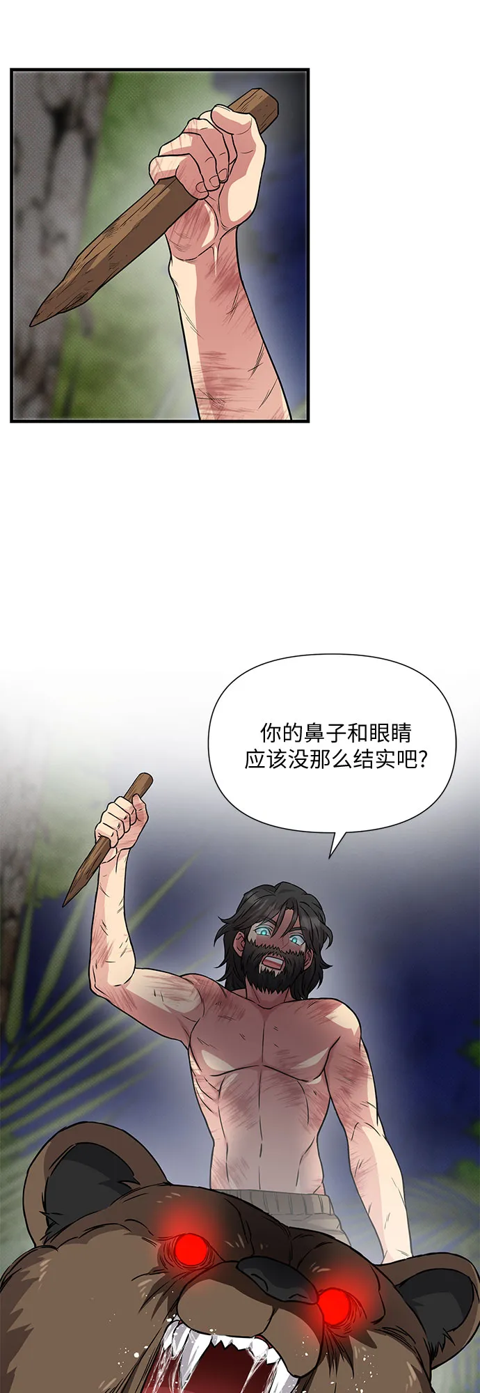 第29话 第65页