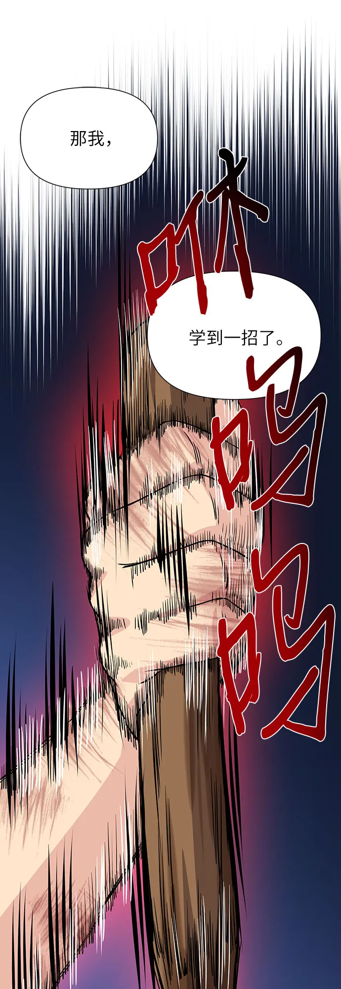 第29话 第68页