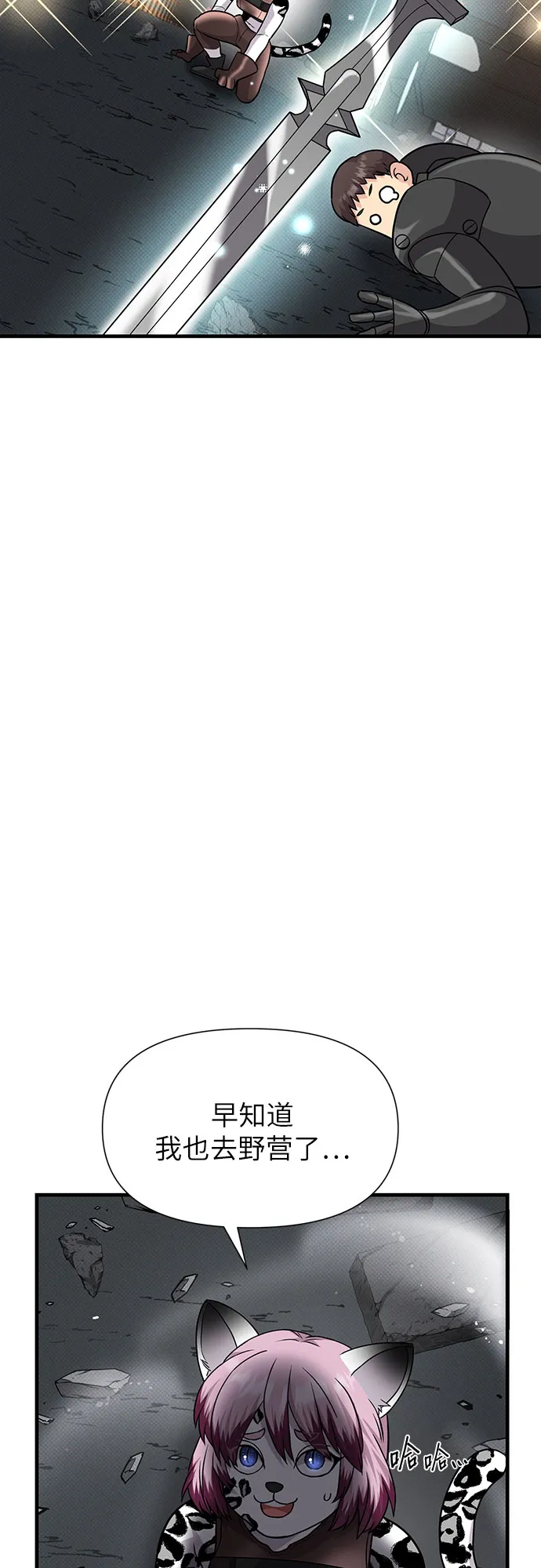 第29话 第70页