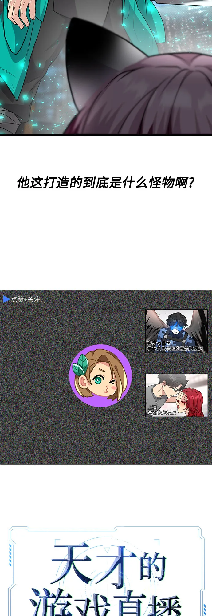第29话 第72页