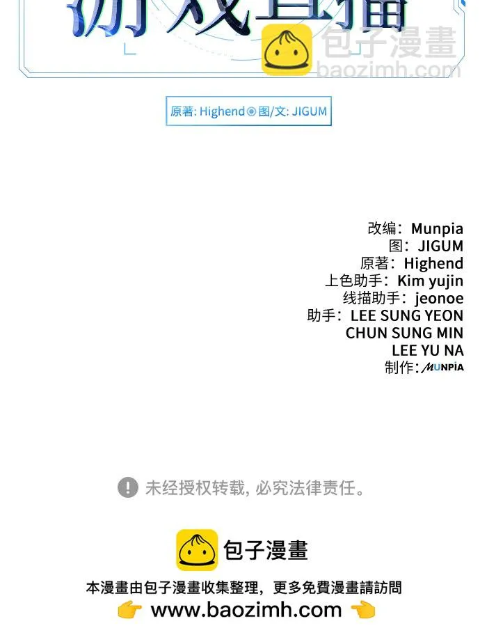 第29话 第73页