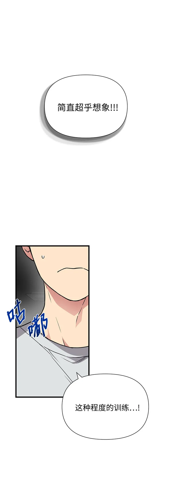 第30话 第2页