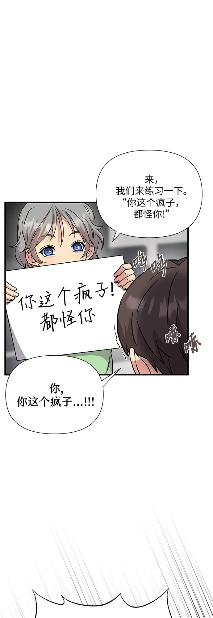 第30话 第4页