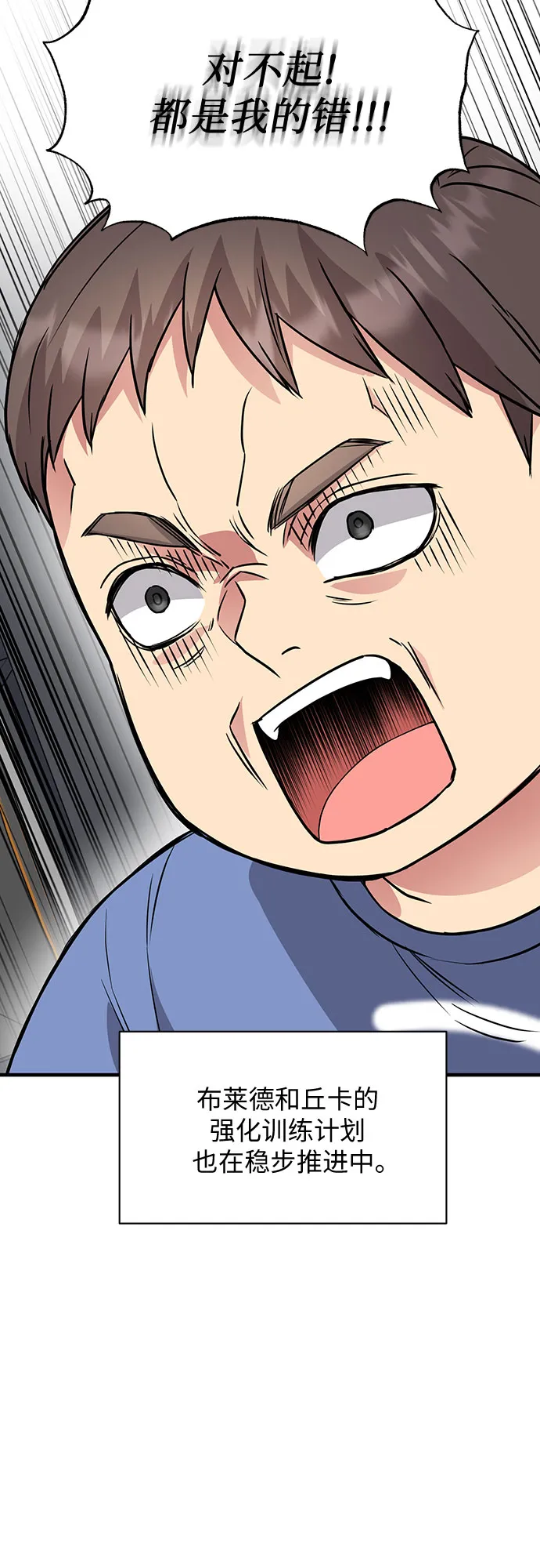 第30话 第5页