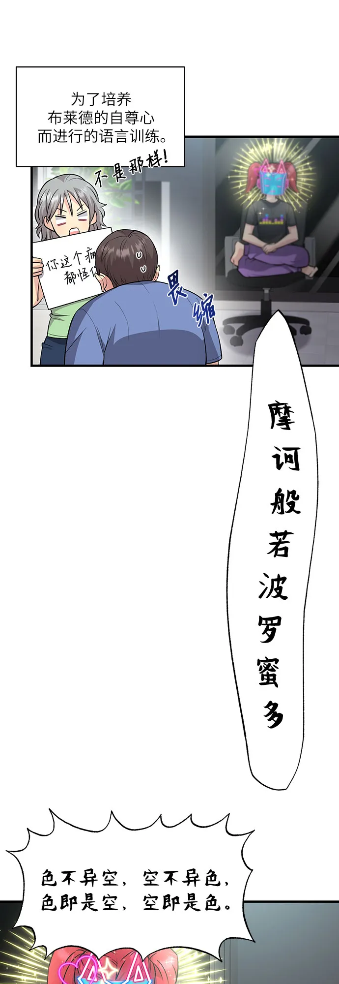 第30话 第7页