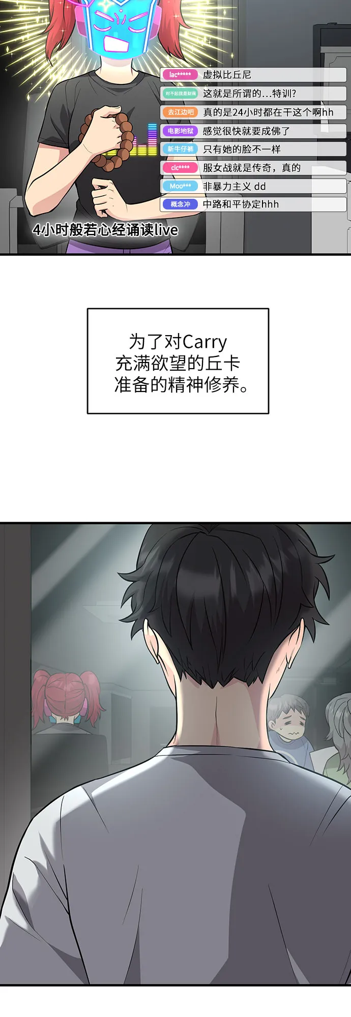 第30话 第8页