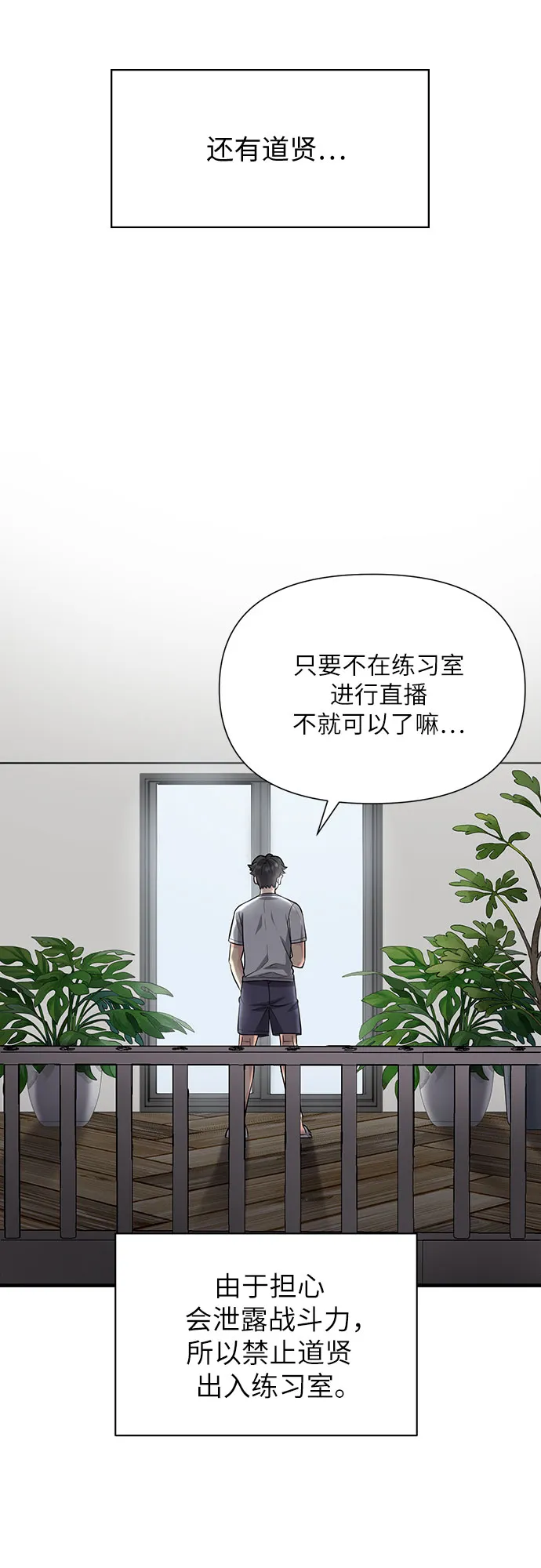 第30话 第9页
