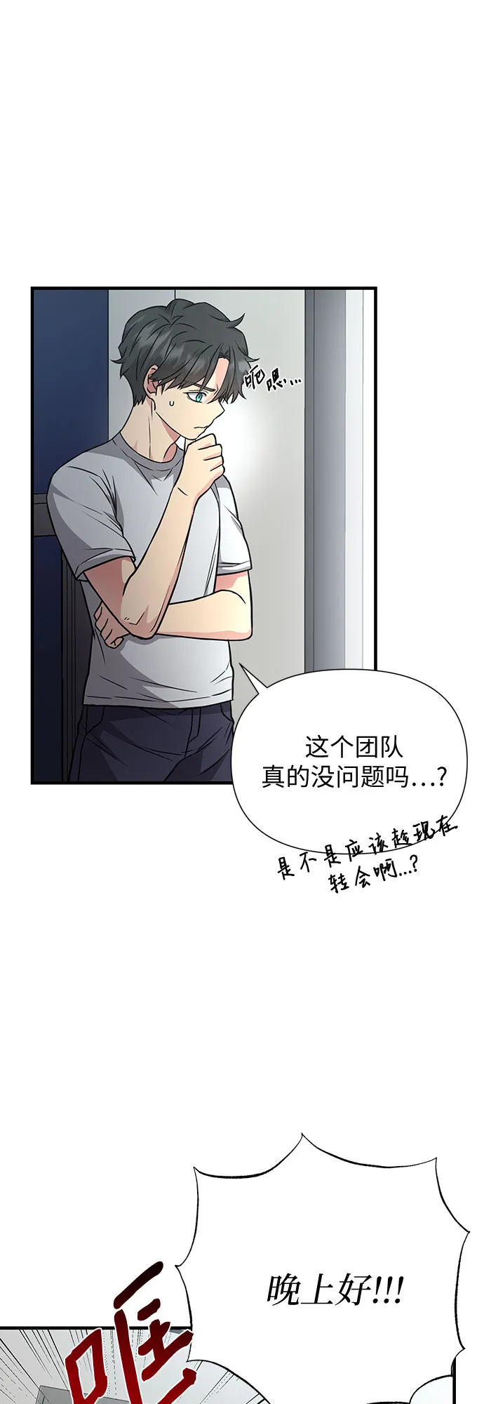 第30话 第10页