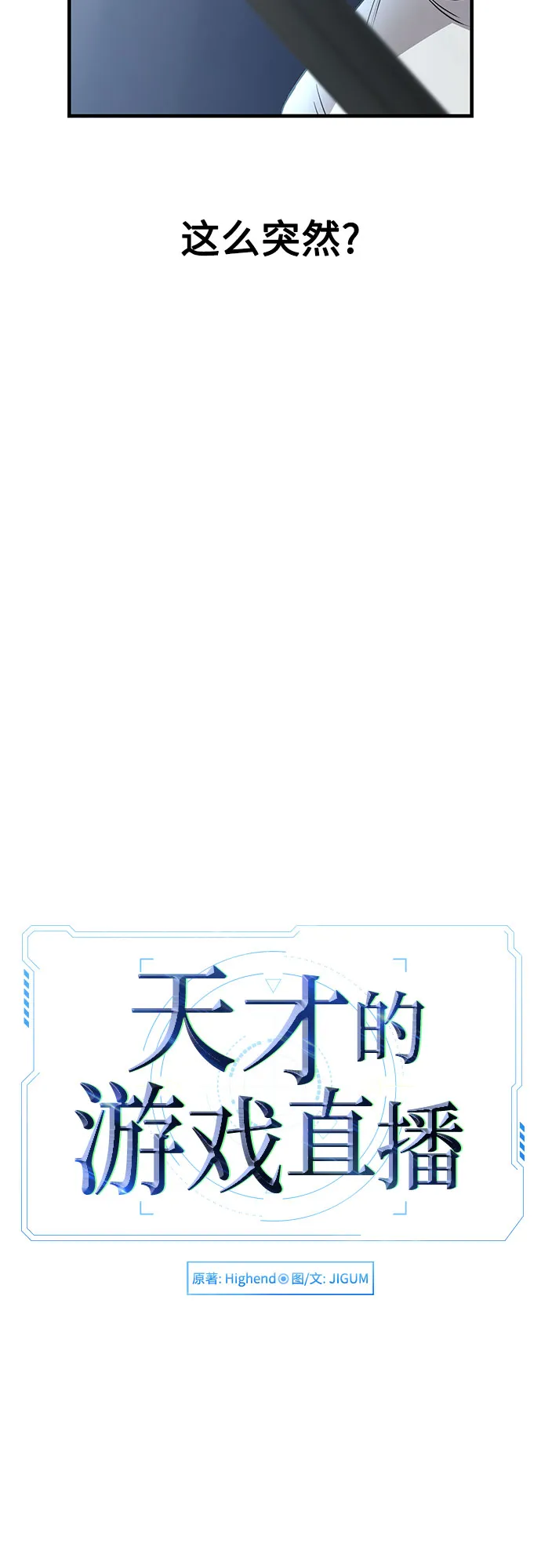 第30话 第15页