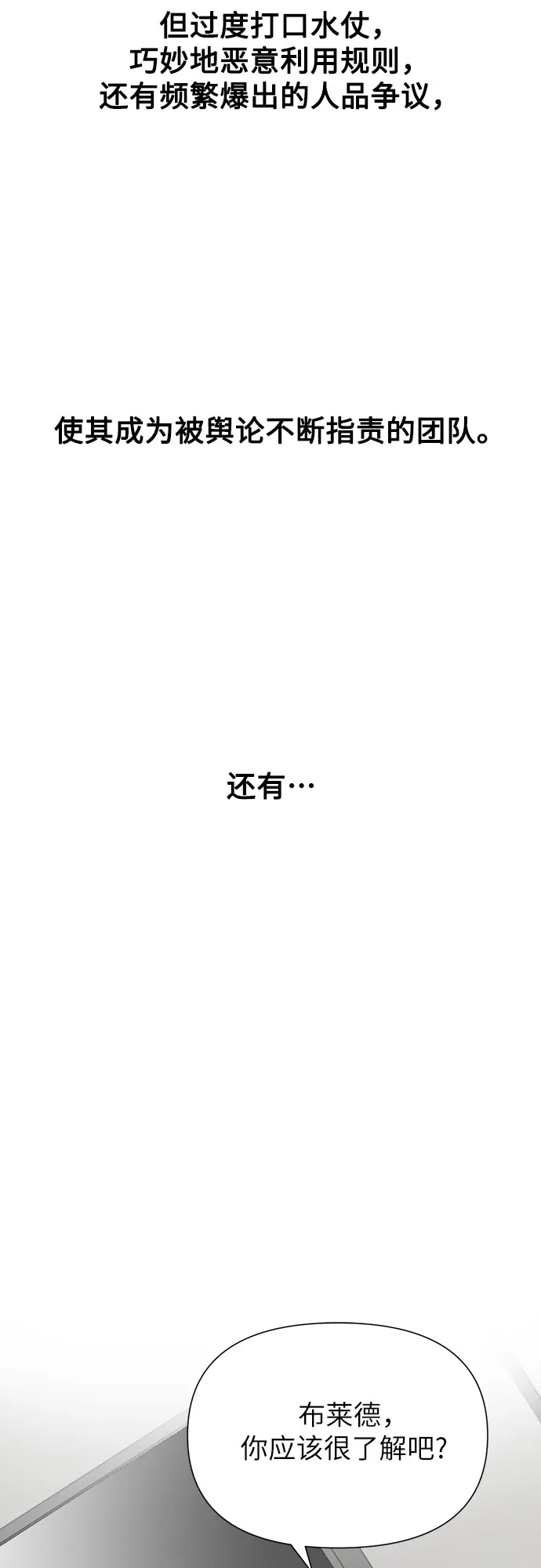 第30话 第18页