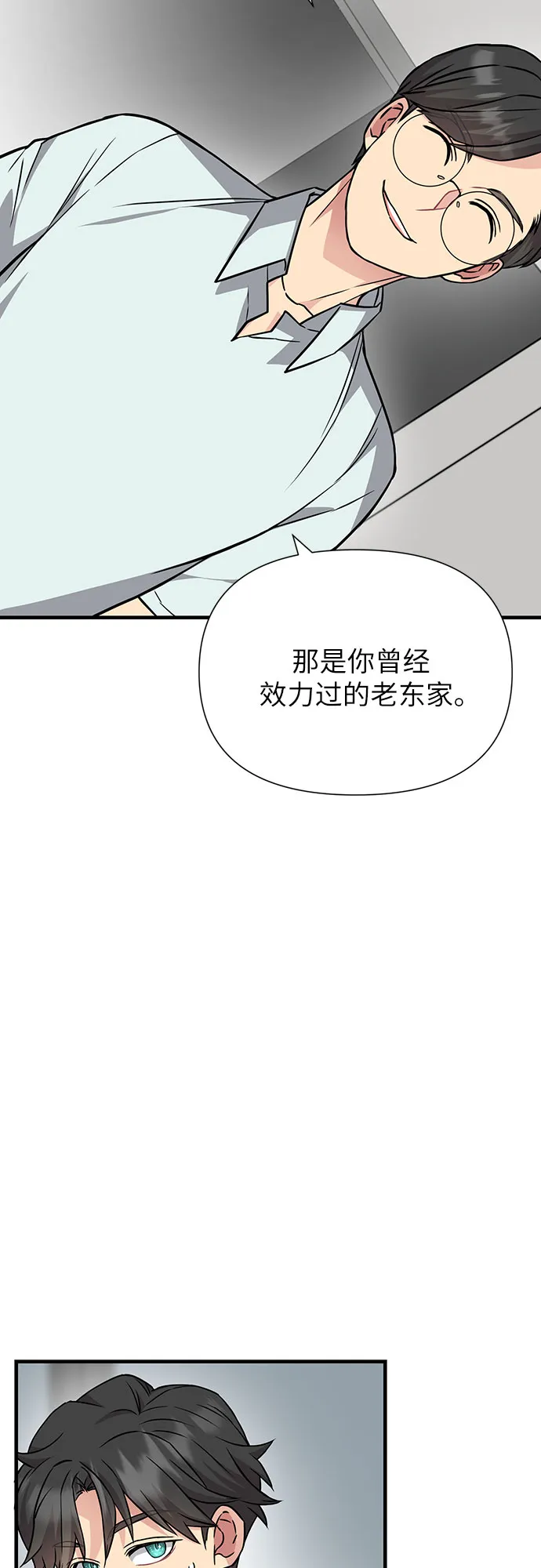 第30话 第19页
