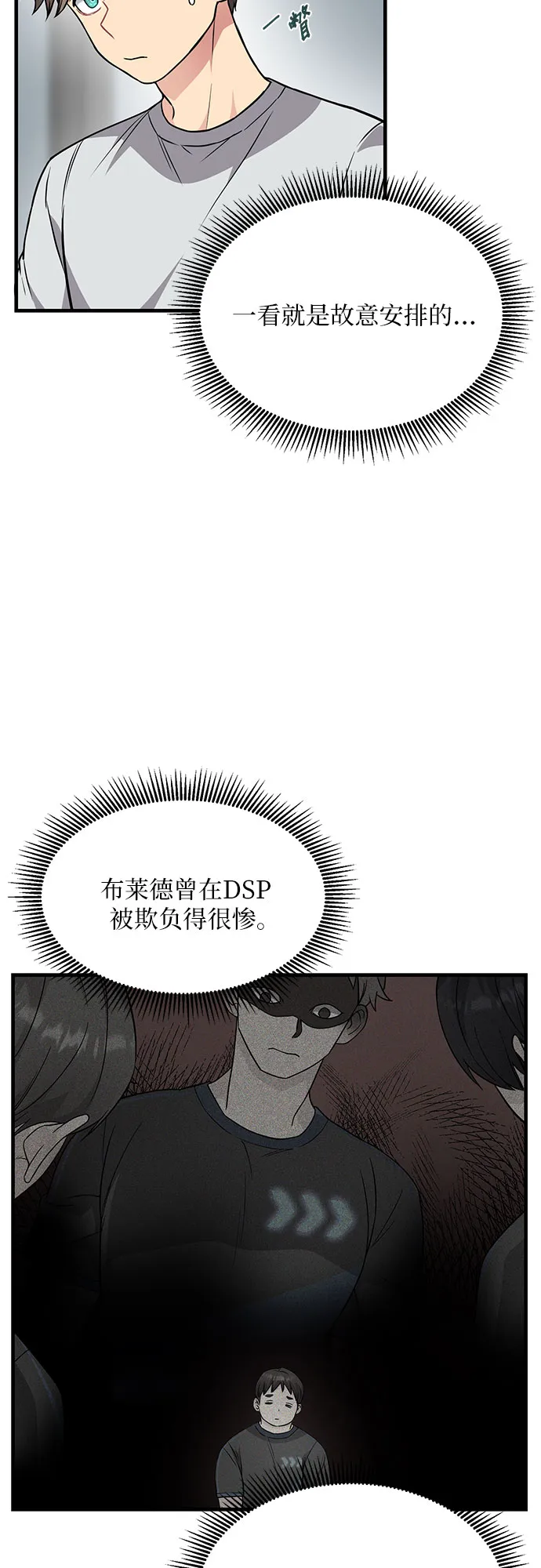 第30话 第20页
