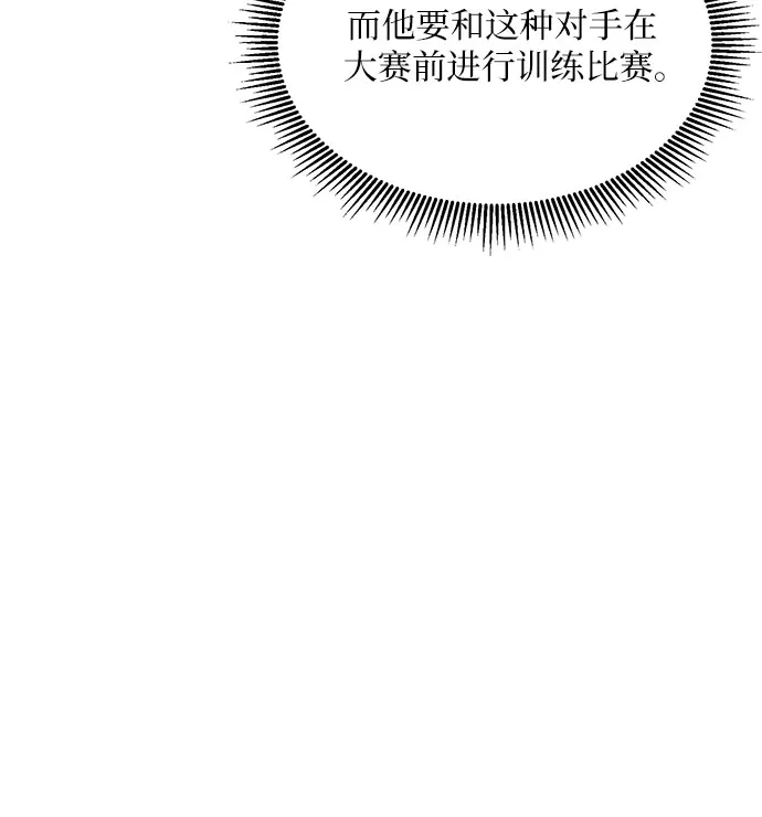 第30话 第21页