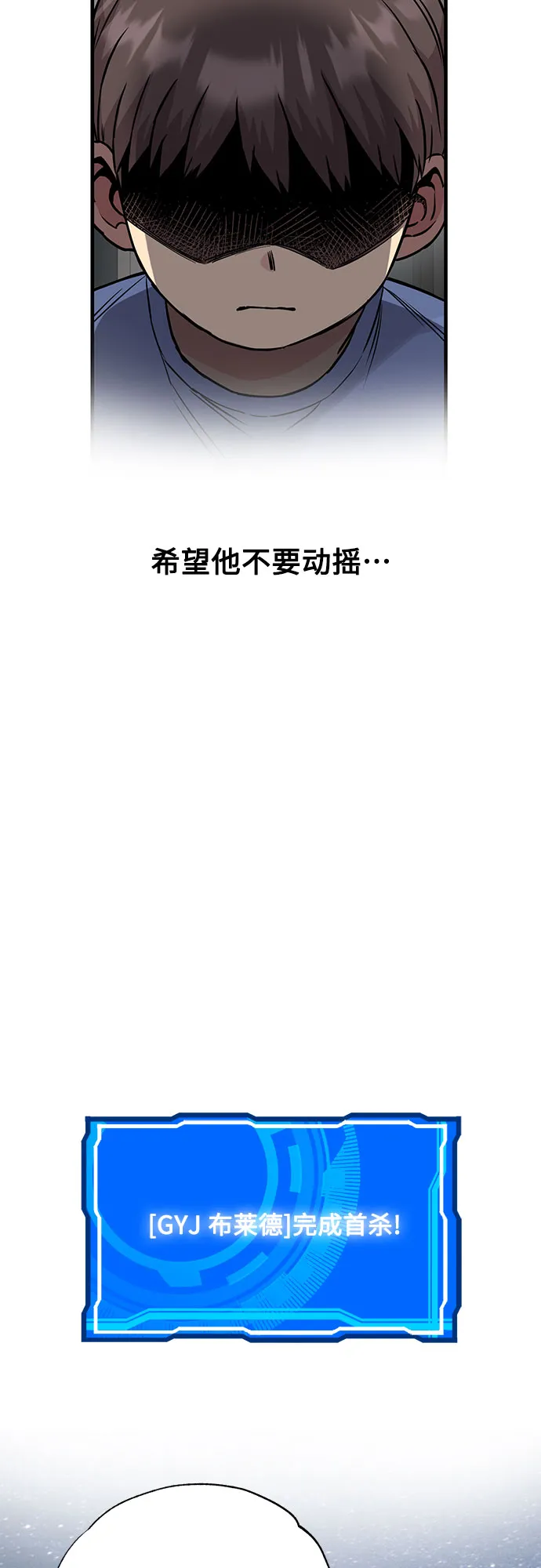 第30话 第23页