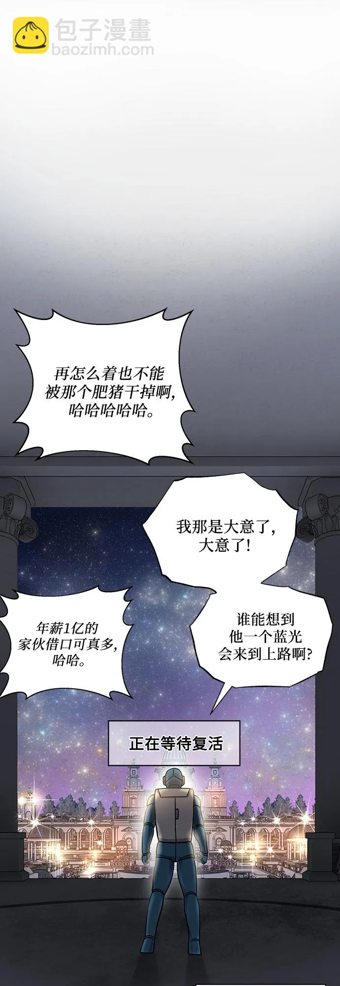 第30话 第27页