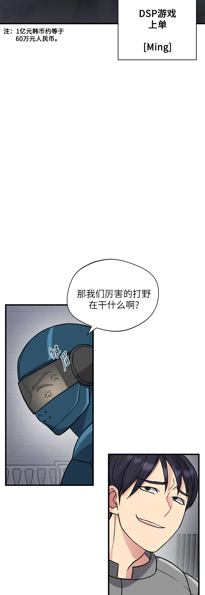第30话 第28页