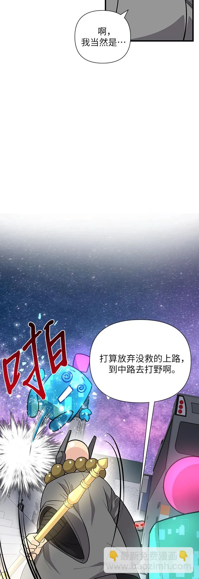 第30话 第29页
