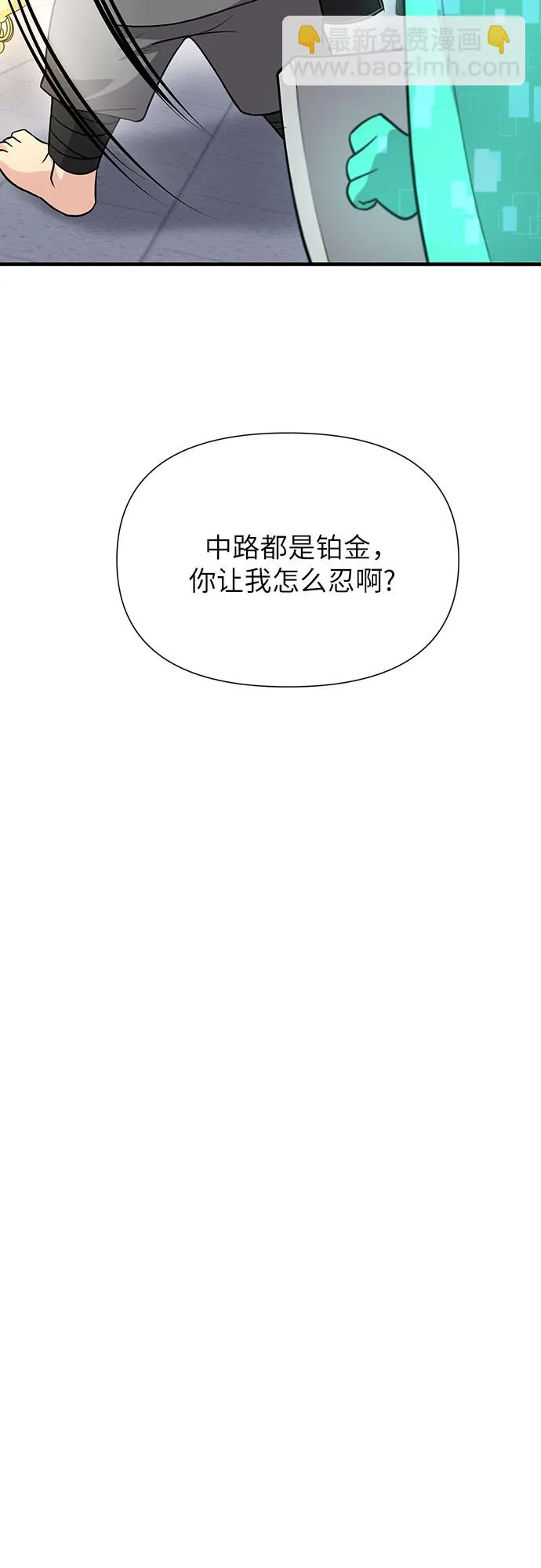 第30话 第30页