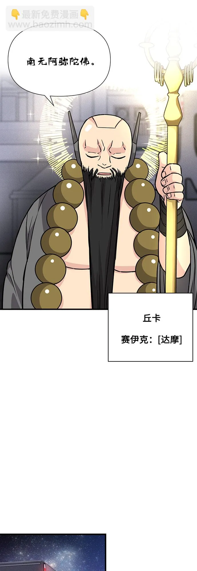 第30话 第32页