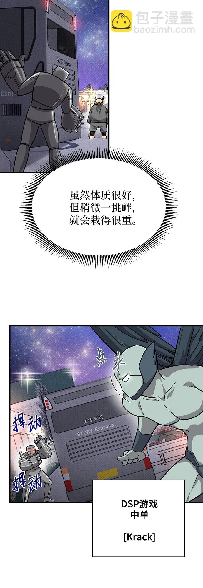 第30话 第33页