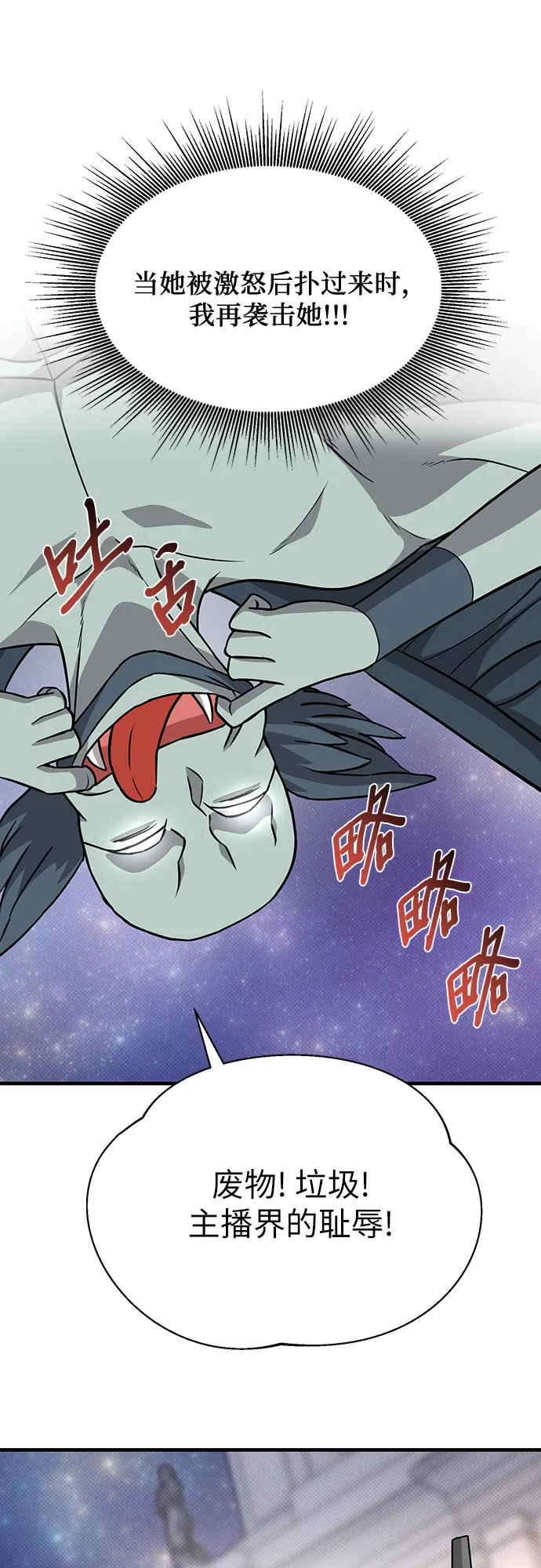 第30话 第34页