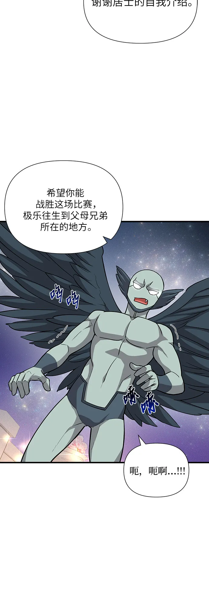 第30话 第38页