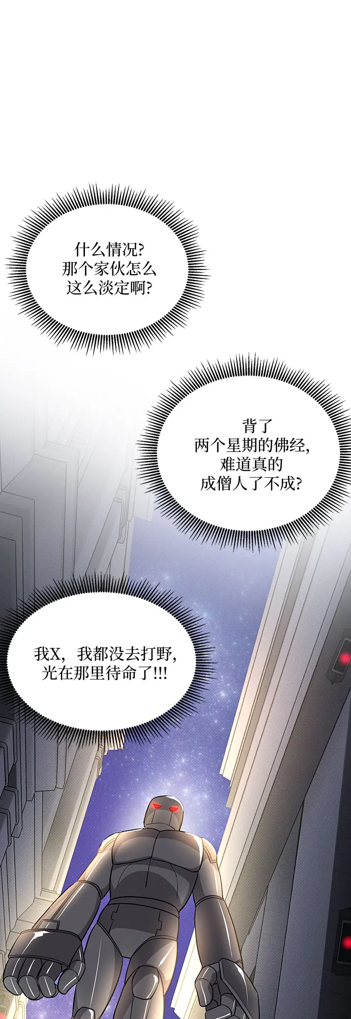 第30话 第42页
