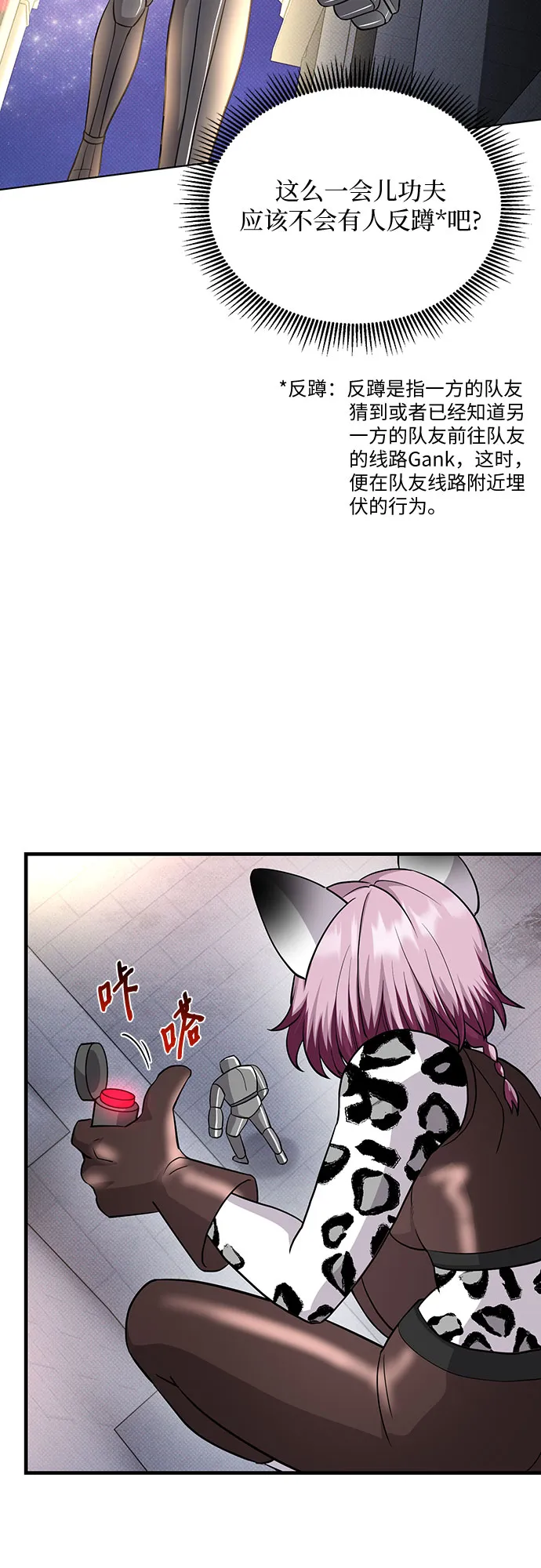 第30话 第43页