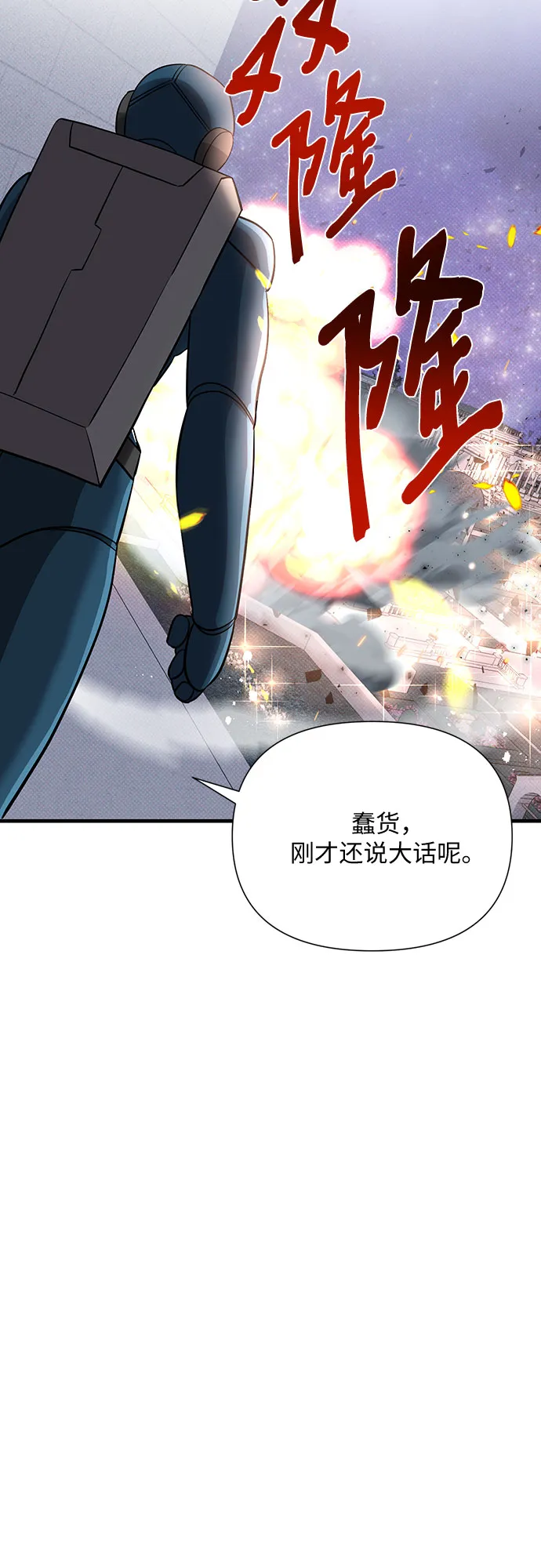 第30话 第45页
