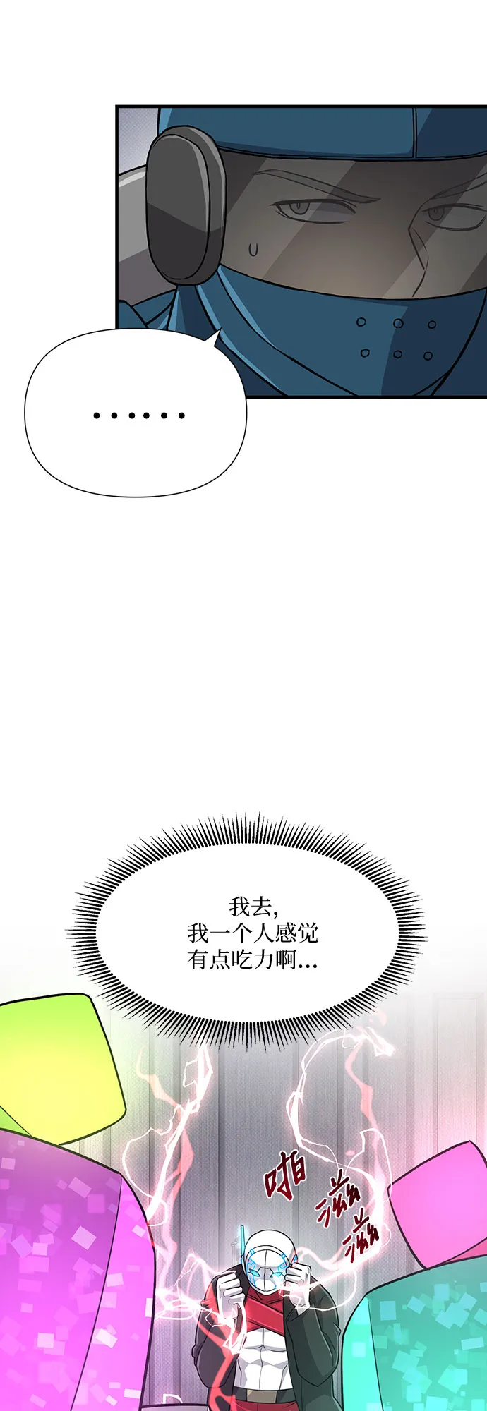 第30话 第47页