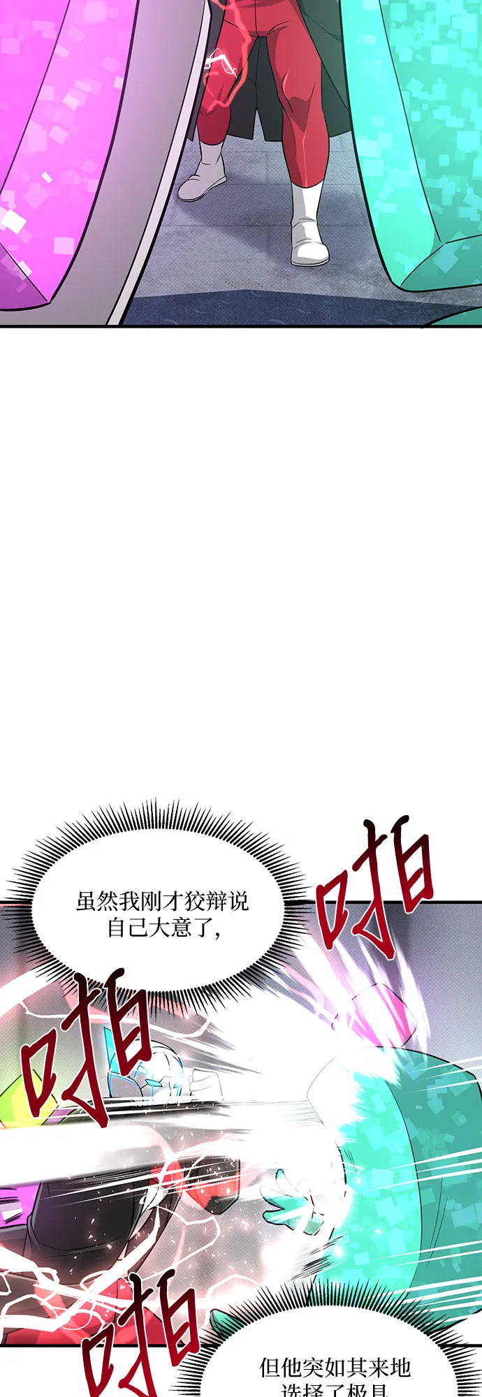 第30话 第48页
