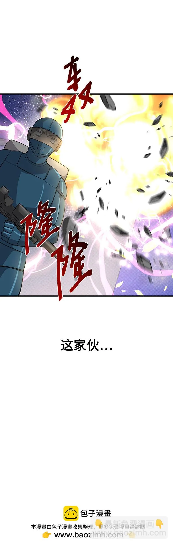 第30话 第50页