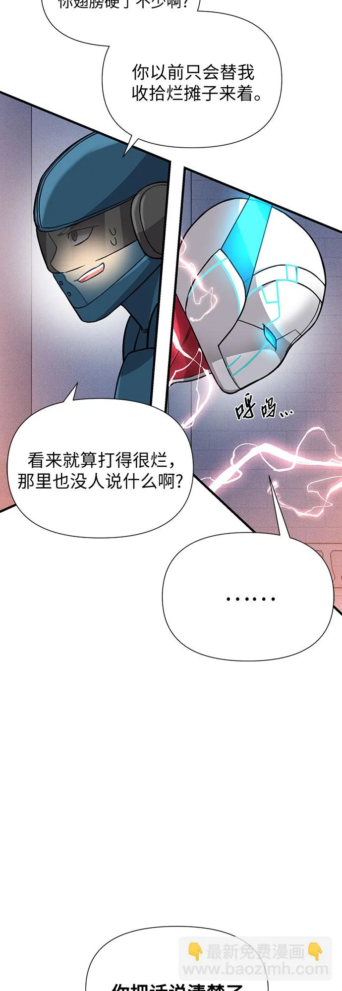第30话 第53页