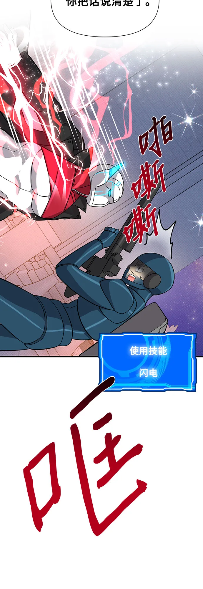 第30话 第54页
