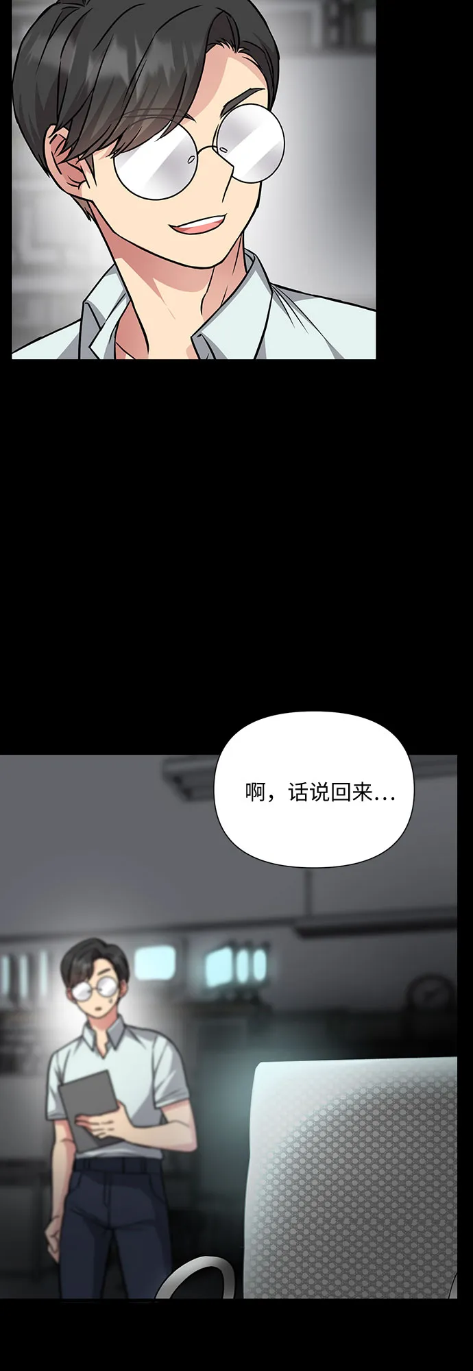 第30话 第64页