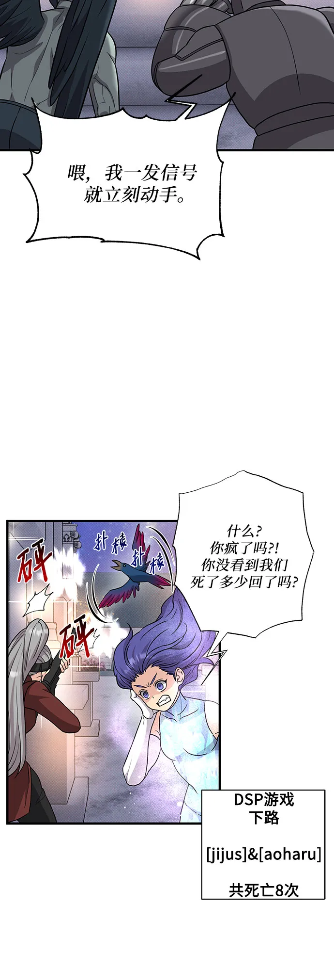 第30话 第69页