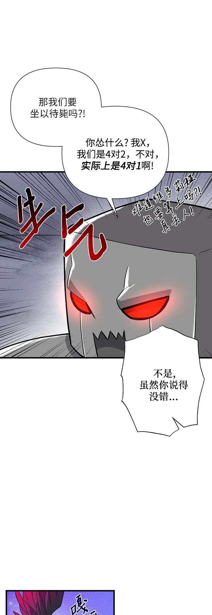 第30话 第70页